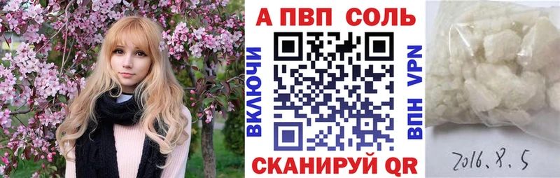 А ПВП Crystall Плавск