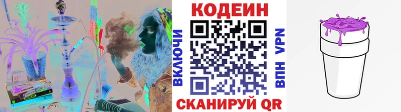 нарко площадка официальный сайт  мега сайт  Плавск  где можно купить   Кодеиновый сироп Lean напиток Lean (лин) 