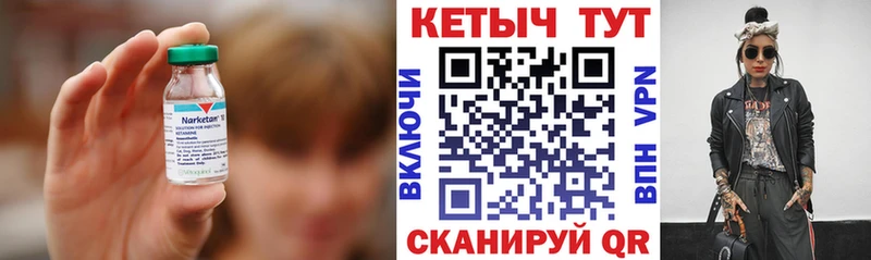 Кетамин VHQ  Плавск 