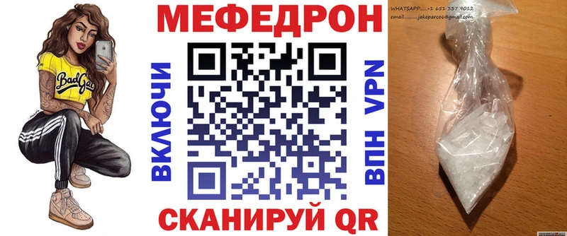 МЯУ-МЯУ mephedrone магазин продажи наркотиков Плавск