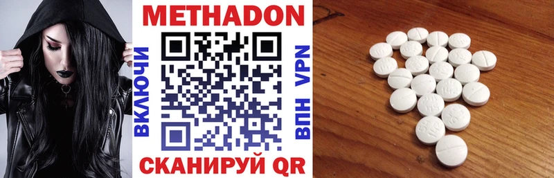 Метадон methadone  Плавск 